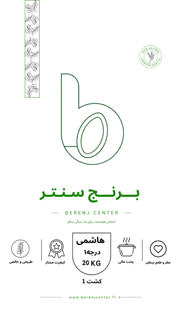 برنج هاشمی ایرانی 5 % خرد کشت 1 - 20 کیلویی